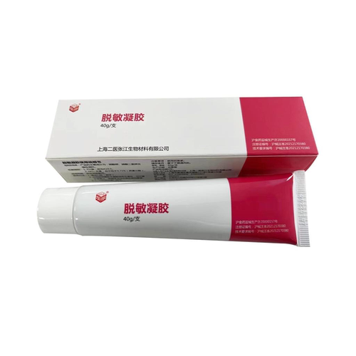 二医脱敏凝胶40g抗敏牙膏牙齿脱敏素 脱敏牙膏口腔牙齿脱敏剂包邮