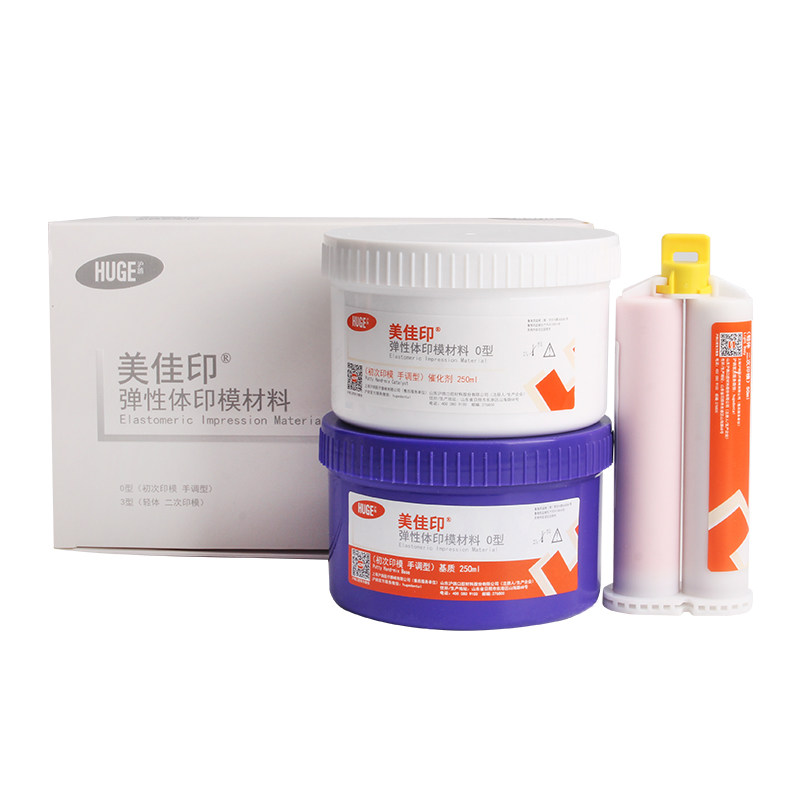 沪鸽硅橡胶印模材环保包邮