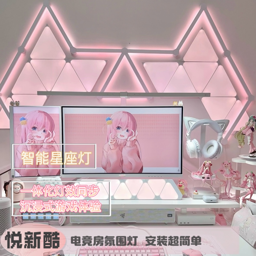 RGB智能星座灯条组合拼接灯幻彩拾音壁灯电竞房卧室装饰氛围灯条