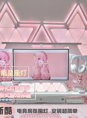 RGB智能星座灯条组合拼接灯幻彩拾音壁灯电竞房卧室装饰氛围灯条