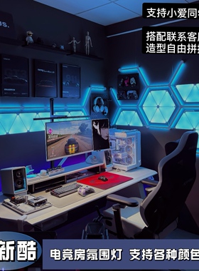 智能奇光板RGB量子灯电竞房氛围灯UV定制声控拾音三角蜂窝氛围灯