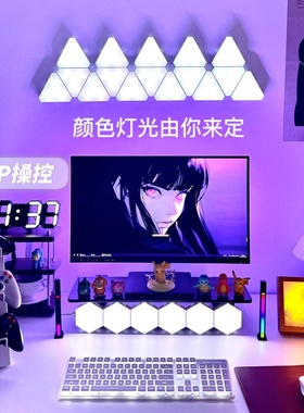 电竞氛围灯智能奇光板背景墙量子灯声控感应遥控六角蜂窝卧室壁灯