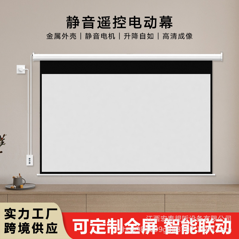 快阁厂家自动升降60寸-150寸电动幕教学会议家庭遥控高清投影幕布