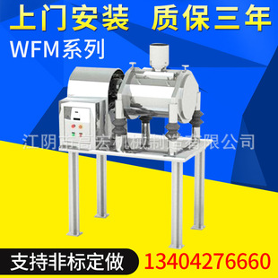 灵芝虫草材破壁超微粉碎机 实验室粉碎机 WFM系列超微振动磨