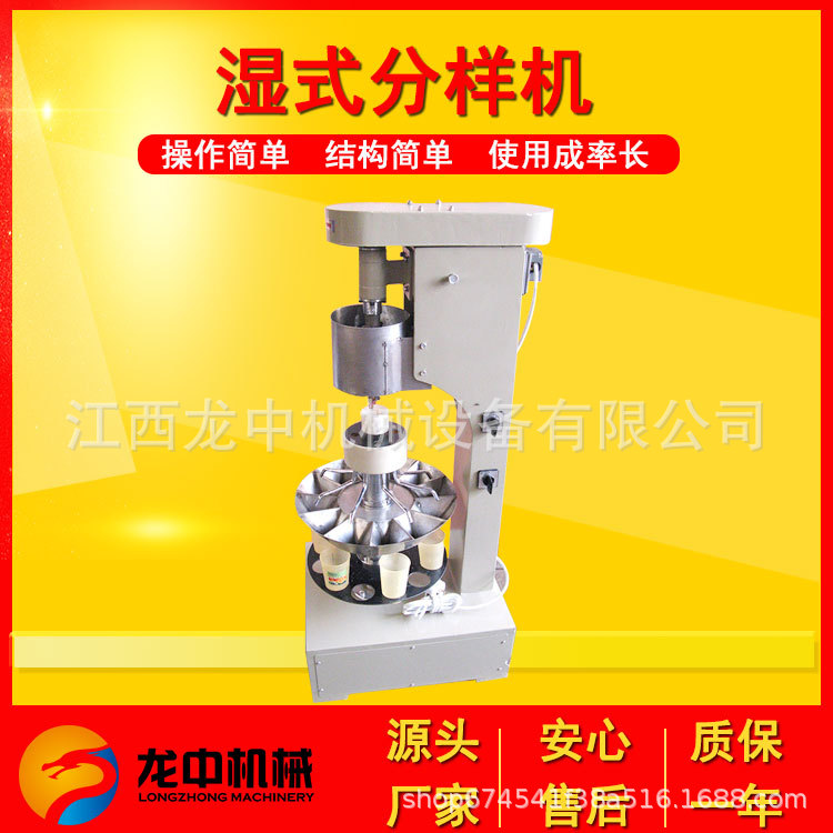 实验室XSHF2-3型 湿式分样机 湿法缩分矿浆分样器 浮选设备现货
