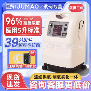 一件代发包邮巨贸制氧机5L高浓度93%静音老人家用吸氧机5升