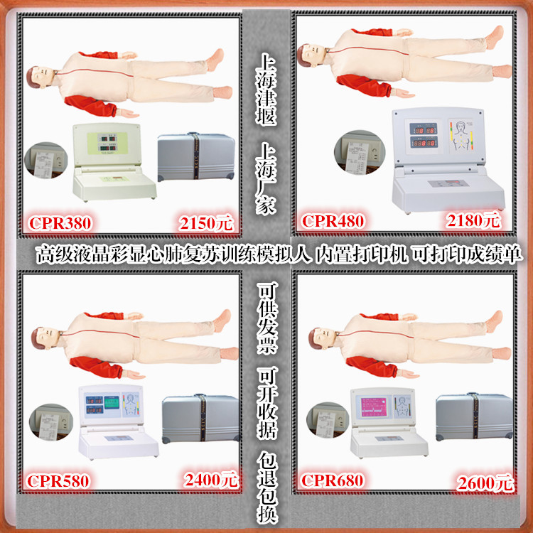 心肺复苏训练模拟人JY/CPR600  急救训练模型人 急救教学模型