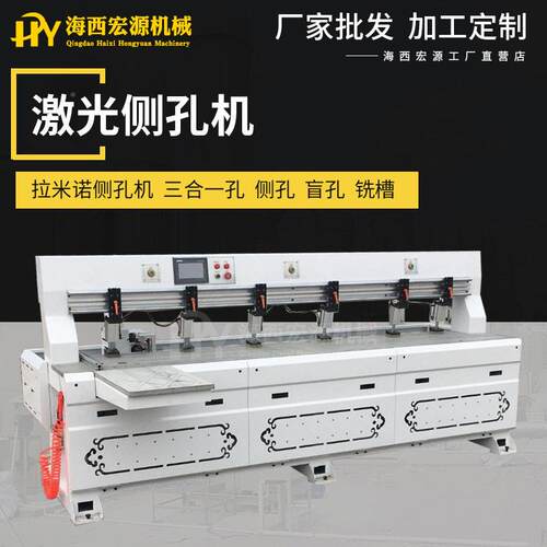 木工侧机板隐式家具数控侧孔侧孔机橱柜形连接件打孔红机外线激光