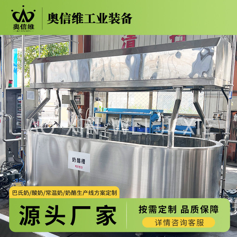 奶酪球马苏里拉加工设备 奶酪搅拌成型机 炼乳加工生产设备