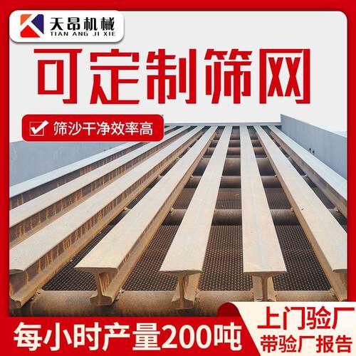 天TA-20/30昂移动式筛石机器动煤砂石矿炭用筛选筛分设备大型振筛