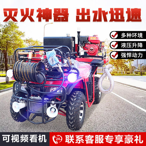 消防摩托车 不带棚款ATV250全地形多功能消防摩托车