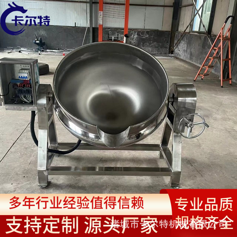 立式煮粽子夹层锅电磁熬糖化糖锅五香酱牛肉卤煮锅小龙虾炒锅