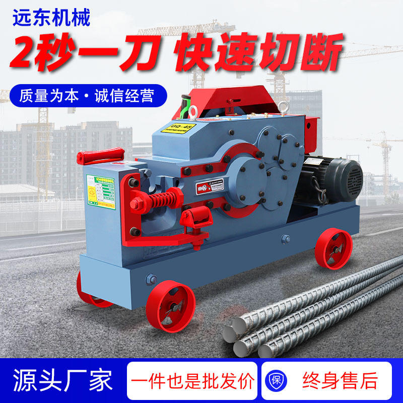 现货GQ45型钢筋切断机扁铁直螺纹截断机角钢断料剪断机钢筋切断机