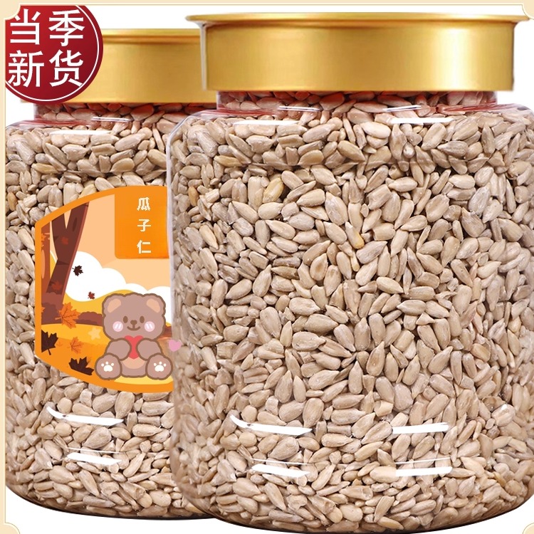现炒熟瓜子仁原味大粒葵花籽葵瓜子仁烘焙甜品牛轧糖奶茶月饼配料
