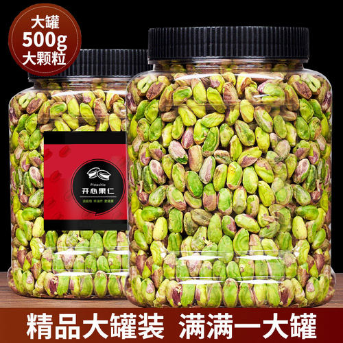 开心果新货原味坚果零食