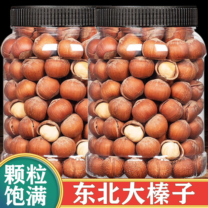 開口大榛子500g原味干果孕婦堅果