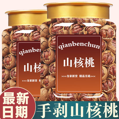 新货临安山核桃孕妇零食
