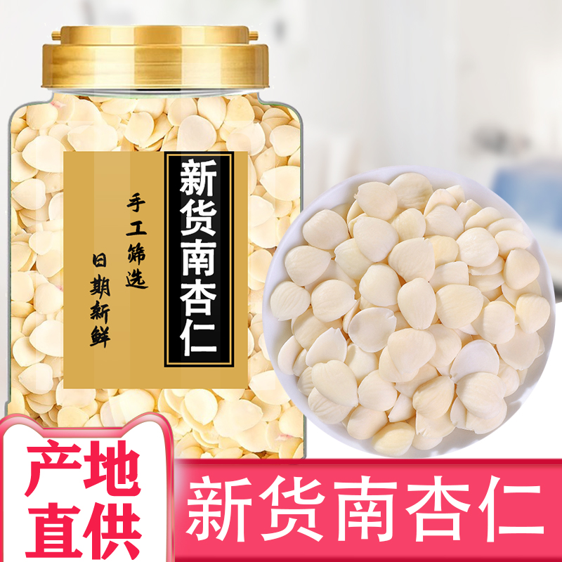 南杏仁生原味去皮甜杏仁片500g