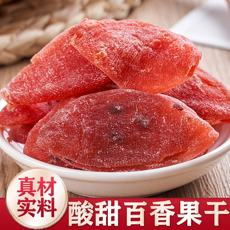 百香果干罐装250g不胖酸甜水果干休闲零食果干果脯蜜饯小零食好吃