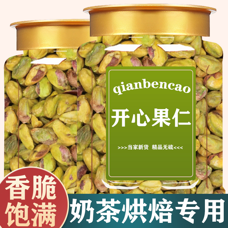 开心果新货原味坚果零食