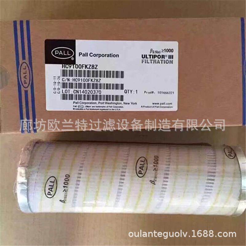 欧兰特 HC9100FKZ8Z 液压滤清器HC9100FKP8H 液压油过滤器滤芯,汽车用品/电子/清洗/改装,车内蒸汽机,淘宝优惠券,粉丝福利购,淘宝优惠卷