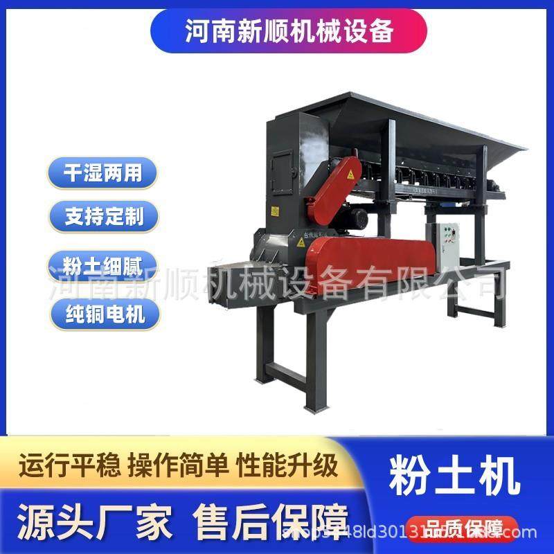 泥土粉碎机械 高湿黏土破碎机 移动式粉土机筛土一体机,汽车零部件/养护/美容/维保,工程机械轮胎,淘宝优惠券,粉丝福利购,淘宝优惠卷