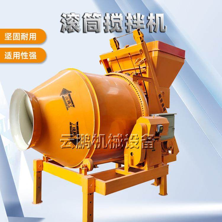 自动上料混泥土搅拌机 JZC350工地建筑砂浆搅拌机 遥控滚筒搅拌机,汽车零部件/养护/美容/维保,工程机械轮胎,淘宝优惠券,粉丝福利购,淘宝优惠卷