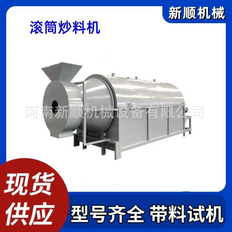 玉米菜籽花生大豆葵花籽红花籽小型炒货机 板栗坚果核桃炒熟机器,汽车零部件/养护/美容/维保,工程机械轮胎,淘宝优惠券,粉丝福利购,淘宝优惠卷