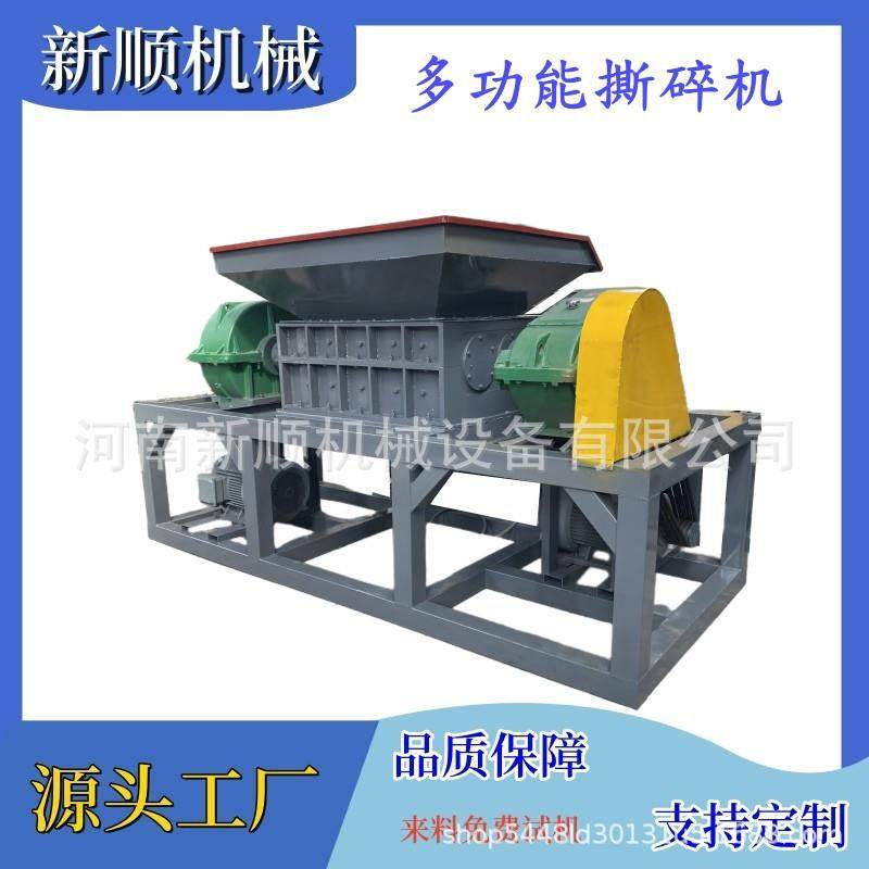 电子垃圾小型撕碎机 塑料桶大蓝桶粉碎机 固废垃圾撕碎设备,汽车零部件/养护/美容/维保,工程机械轮胎,淘宝优惠券,粉丝福利购,淘宝优惠卷