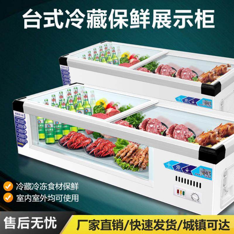 台式三轮车冰柜展示柜摆摊炸串冷藏冷冻小型卧式保鲜烧烤商用移动,厨房电器,电动醒酒器,淘宝优惠券,粉丝福利购,淘宝优惠卷