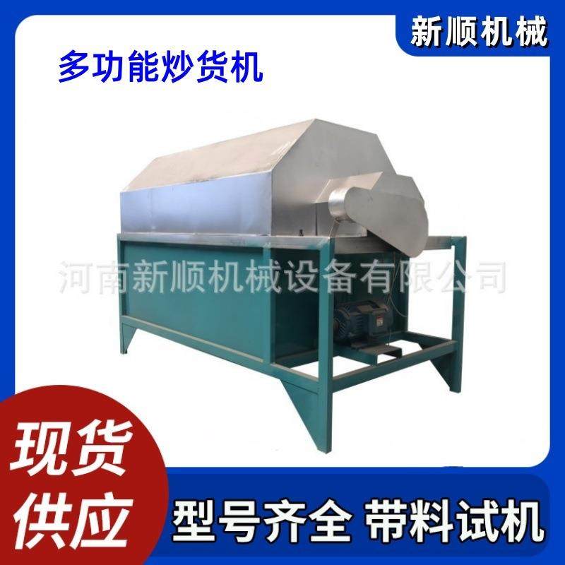 家用电磁炒货机 瓜子花生食盐混炒料机 连续式炒制设备,汽车零部件/养护/美容/维保,工程机械轮胎,淘宝优惠券,粉丝福利购,淘宝优惠卷
