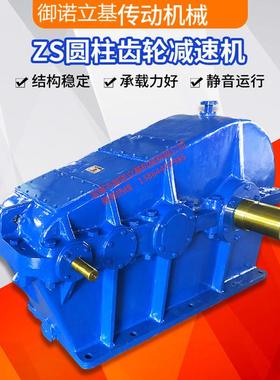 减速机厂家供应ZS1650减速机硬齿面齿轮减速机 同轴式减速器zsh