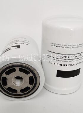 现货CA040701 254686A2 P763761 11709048 HF35150 液压油滤芯