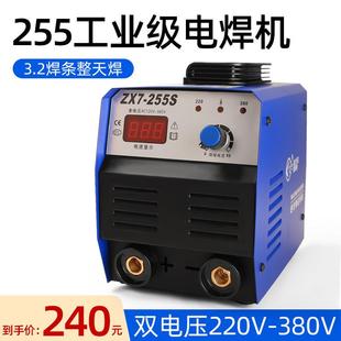 电焊机220v家用纯铜380v伏工业级225型 小型迷你手持不锈钢便携式