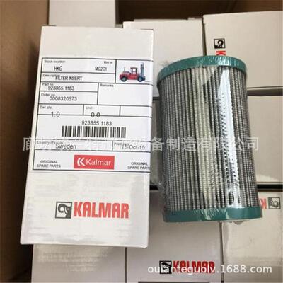 欧兰特 923855.1183 卡尔玛正面吊滤芯卡尔玛堆高机液压滤芯