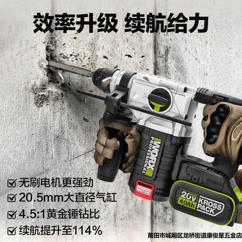 威克士无刷锂电电锤WU388/386工业级充电式多功能冲击钻电动工具,机械设备,筛选机,淘宝优惠券,粉丝福利购,淘宝优惠卷