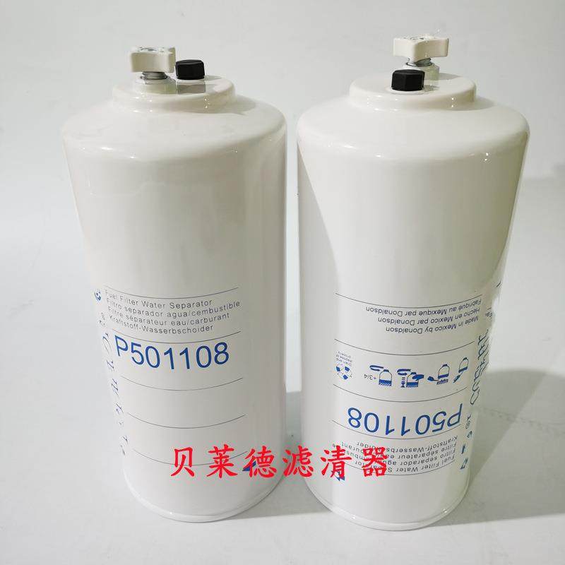 供应P501108 油水分离滤芯,汽车用品/电子/清洗/改装,车内蒸汽机,淘宝优惠券,粉丝福利购,淘宝优惠卷