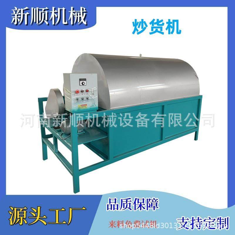 煤气加热黄豆炒货机 小型芝麻翻炒机 油坊自动控温炒料机,汽车零部件/养护/美容/维保,工程机械轮胎,淘宝优惠券,粉丝福利购,淘宝优惠卷