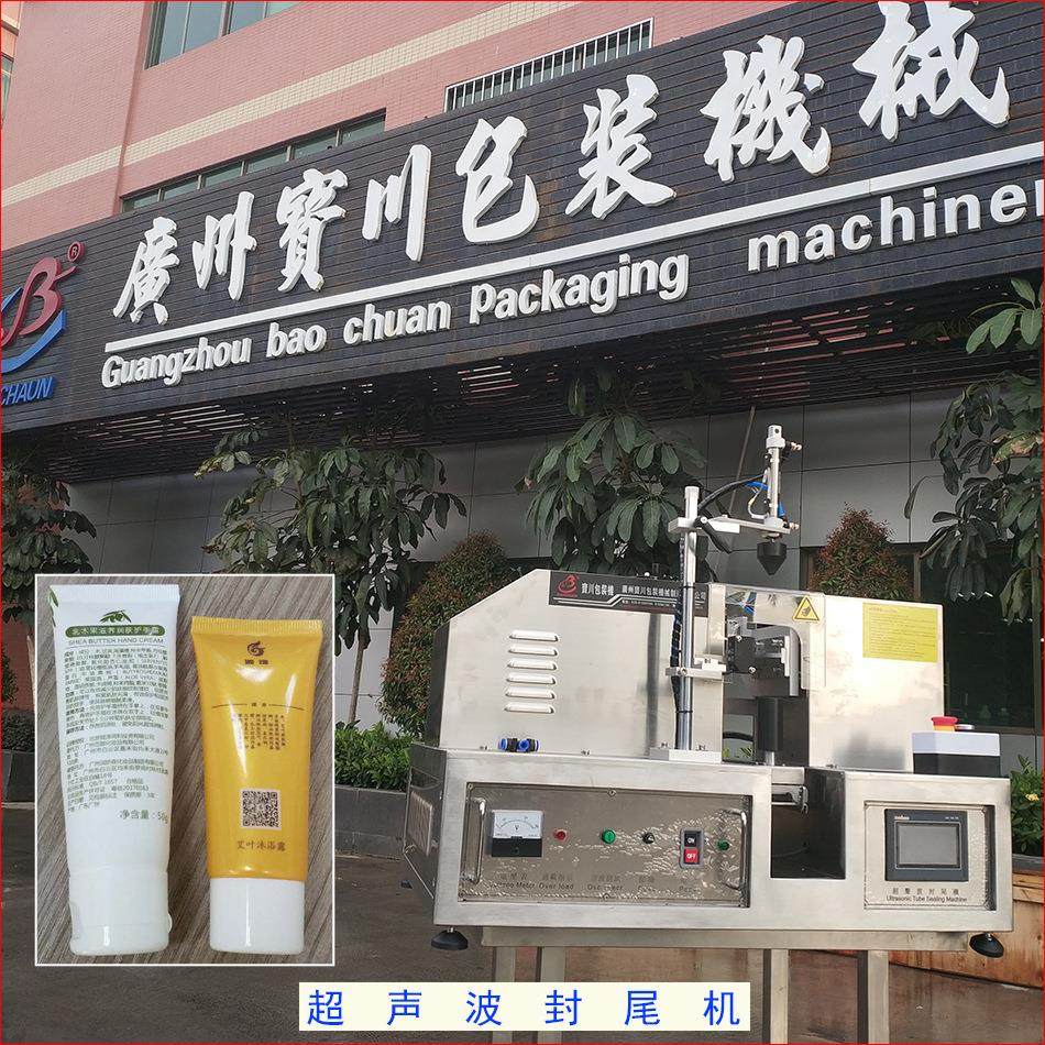 半自动超声波封尾机 PVC管铝塑软管封尾机 自动对标封尾机 厂家,厨房/烹饪用具,封口机,淘宝优惠券,粉丝福利购,淘宝优惠卷