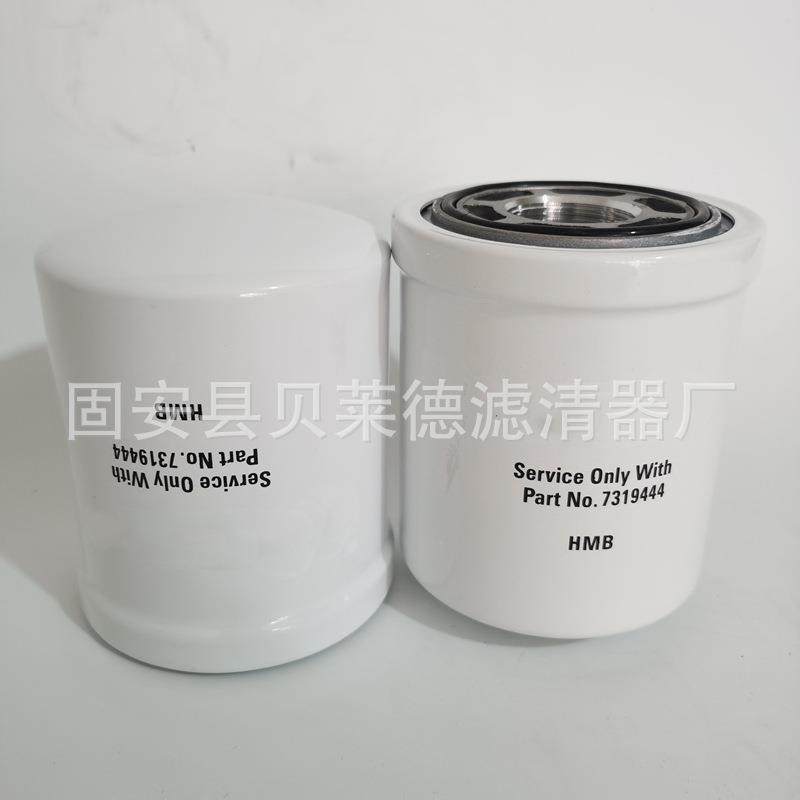 供应7319444液压油滤芯高效率7319444液压滤芯机油滤芯,汽车用品/电子/清洗/改装,车内蒸汽机,淘宝优惠券,粉丝福利购,淘宝优惠卷