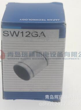 HL 英制钢保直线运动轴承 SW12GA = A122026 KBZ12