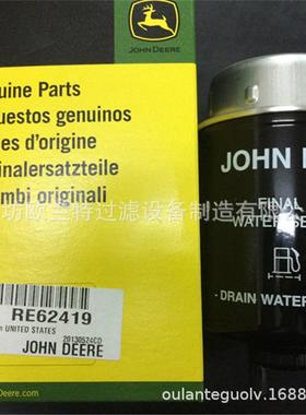 欧兰特 RE62419 柴油滤清器 柴油滤芯
