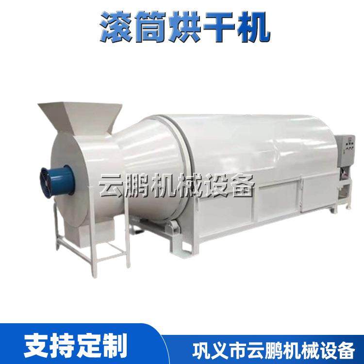 电磁加热滚筒烘干机 沙子颗粒粉料不锈钢烘干设备 鸡粪锯末干燥机,汽车零部件/养护/美容/维保,工程机械轮胎,淘宝优惠券,粉丝福利购,淘宝优惠卷