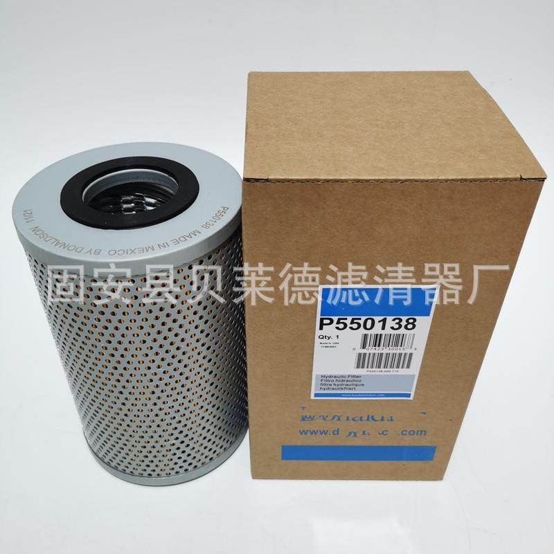 供应P550138液压油滤芯高效率液压滤芯,汽车用品/电子/清洗/改装,车内蒸汽机,淘宝优惠券,粉丝福利购,淘宝优惠卷