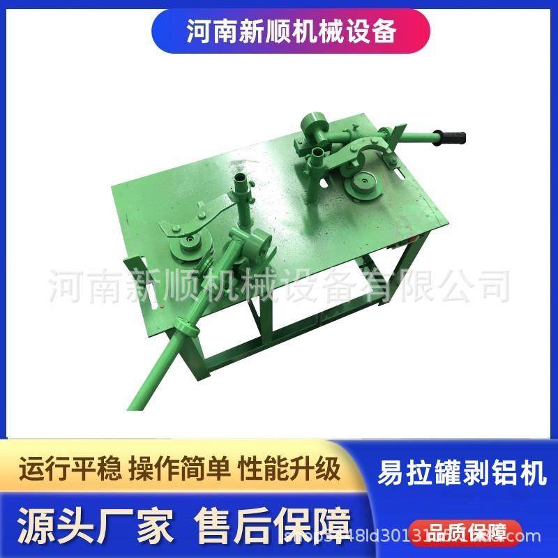 易拉罐剥盖切底机 旺仔铝铁分离机 啤酒瓶盖分切机,汽车零部件/养护/美容/维保,工程机械轮胎,淘宝优惠券,粉丝福利购,淘宝优惠卷