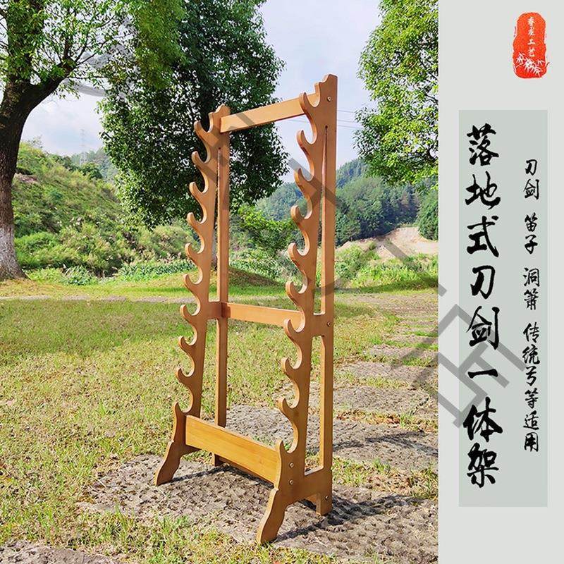 龙泉镇宅刀剑架楠竹落地兵器架剑托多层宝剑架笛子架箫架武器架子,特色手工艺,刀剑,淘宝优惠券,粉丝福利购,淘宝优惠卷