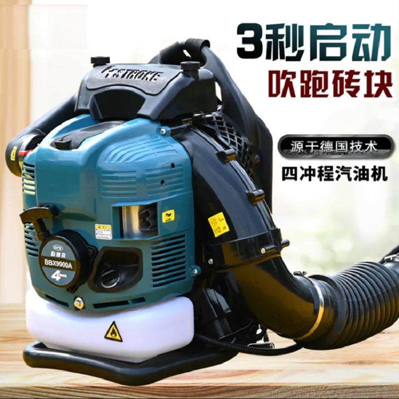 新款升级808型背负式汽油工业吹风机 两冲程四冲程大功率吹雪机,汽车零部件/养护/美容/维保,工程机械轮胎,淘宝优惠券,粉丝福利购,淘宝优惠卷