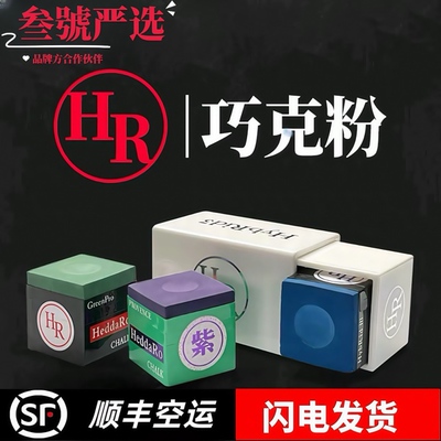 HR日本紫色圆形奥秘巧粉