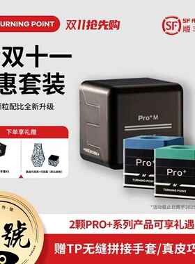 7500巧粉TPPRO+大头正品职业版黑八台球杆油性装备巧粉tp巧克粉
