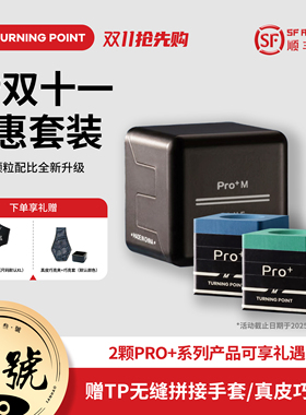 7500巧粉TPPRO+大头正品职业版黑八台球杆油性装备巧粉tp巧克粉